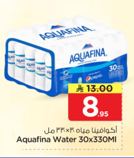 available at نستو in مملكة العربية السعودية, السعودية, سعودية - الرياض