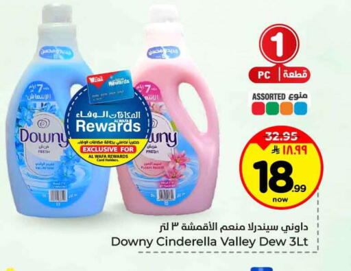 available at هايبر الوفاء in مملكة العربية السعودية, السعودية, سعودية - جدة