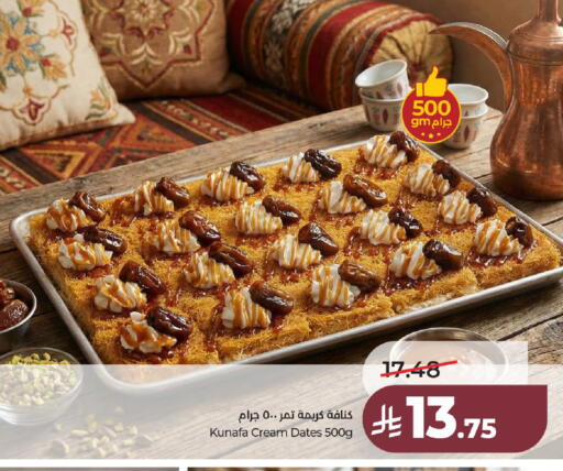 available at لولو هايبرماركت in مملكة العربية السعودية, السعودية, سعودية - عنيزة