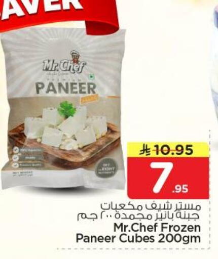 available at نستو in مملكة العربية السعودية, السعودية, سعودية - الرياض