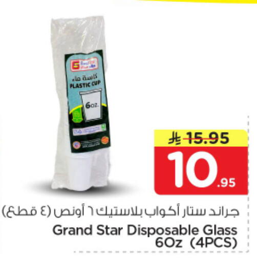 available at نستو in مملكة العربية السعودية, السعودية, سعودية - الرياض