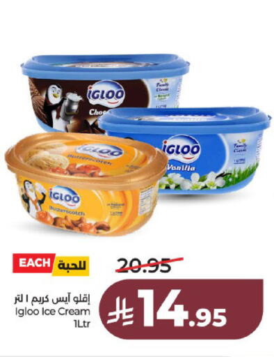 Vanilla available at لولو هايبرماركت in مملكة العربية السعودية, السعودية, سعودية - عنيزة