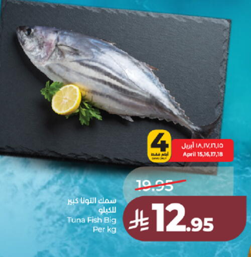 available at لولو هايبرماركت in مملكة العربية السعودية, السعودية, سعودية - جدة