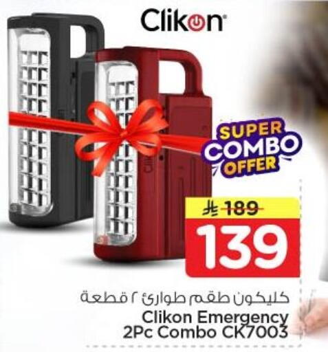 available at نستو in مملكة العربية السعودية, السعودية, سعودية - الرياض