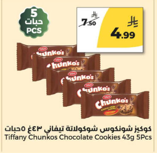 available at Danah Daily Fresh in KSA, Saudi Arabia, Saudi - Riyadh