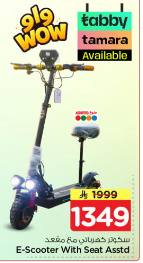 available at Nesto in KSA, Saudi Arabia, Saudi - Riyadh