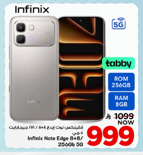 available at مارك & سيف in مملكة العربية السعودية, السعودية, سعودية - المنطقة الشرقية