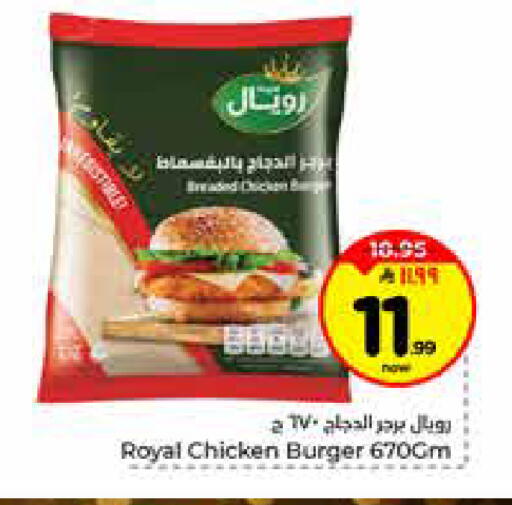 available at هايبر الوفاء in مملكة العربية السعودية, السعودية, سعودية - الخرج