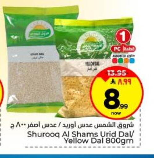 available at Hyper Al Wafa in KSA, Saudi Arabia, Saudi - Dammam