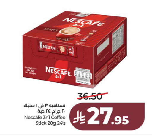 available at لولو هايبرماركت in مملكة العربية السعودية, السعودية, سعودية - عنيزة