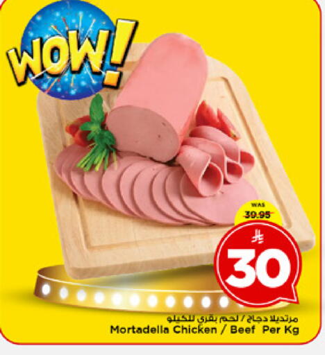 available at Mark & Save in KSA, Saudi Arabia, Saudi - Al Khobar