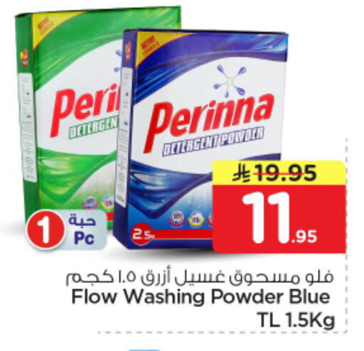 available at Nesto in KSA, Saudi Arabia, Saudi - Al-Kharj