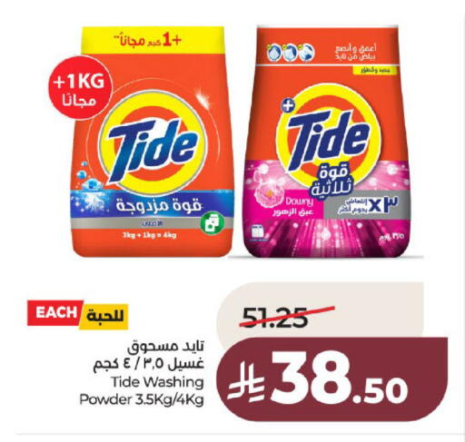 available at لولو هايبرماركت in مملكة العربية السعودية, السعودية, سعودية - عنيزة