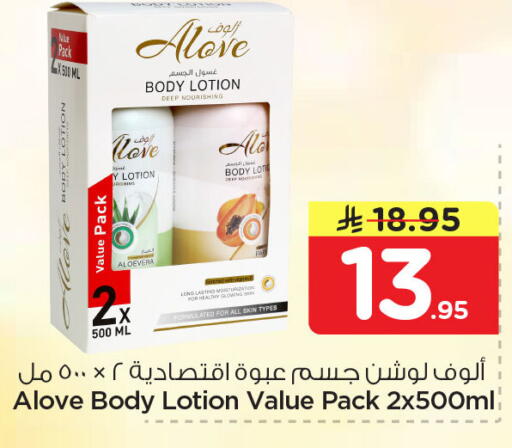 available at Nesto in KSA, Saudi Arabia, Saudi - Al Khobar