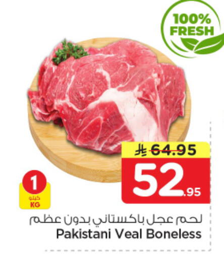 available at نستو in مملكة العربية السعودية, السعودية, سعودية - بريدة