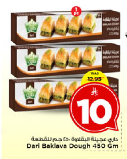 available at مارك & سيف in مملكة العربية السعودية, السعودية, سعودية - الخبر‎