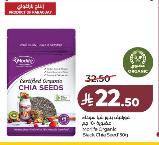 available at لولو هايبرماركت in مملكة العربية السعودية, السعودية, سعودية - عنيزة