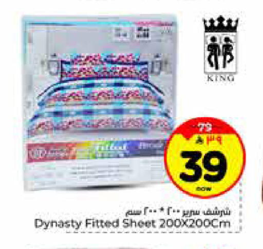 available at هايبر الوفاء in مملكة العربية السعودية, السعودية, سعودية - الخرج