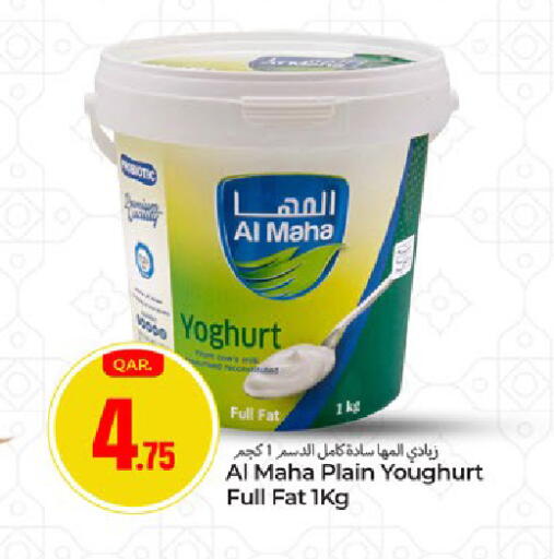available at Paris Hypermarket in Qatar - Umm Salal