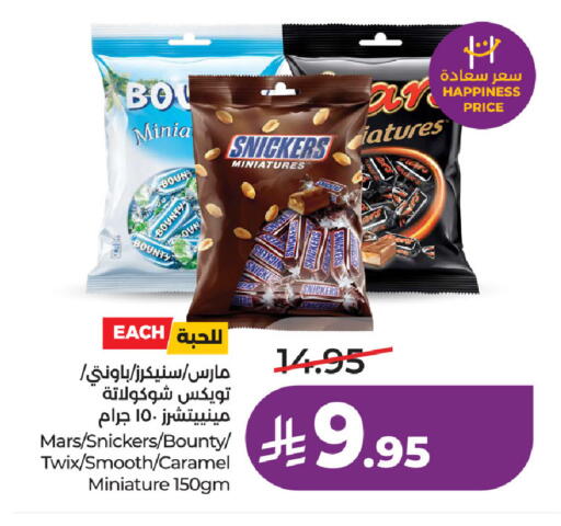 available at لولو هايبرماركت in مملكة العربية السعودية, السعودية, سعودية - الخبر‎