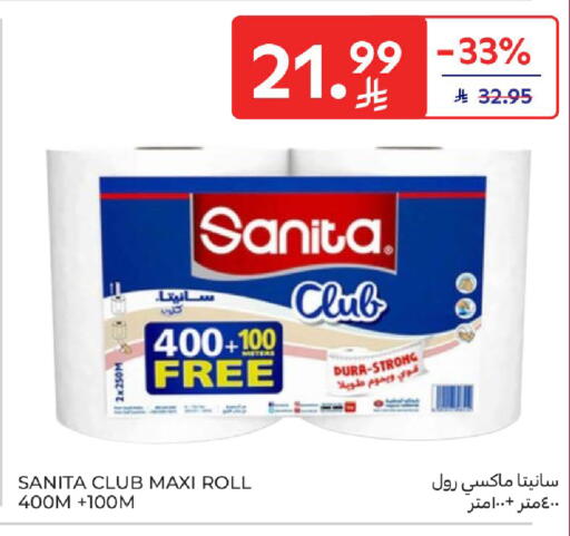 available at كارفور in مملكة العربية السعودية, السعودية, سعودية - الخبر‎