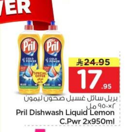 Lemon available at نستو in مملكة العربية السعودية, السعودية, سعودية - الرياض