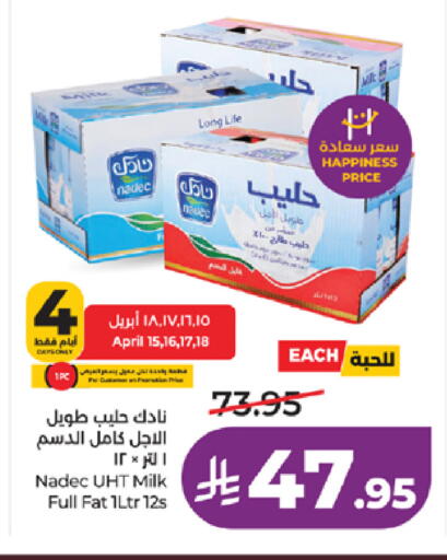 available at لولو هايبرماركت in مملكة العربية السعودية, السعودية, سعودية - جدة