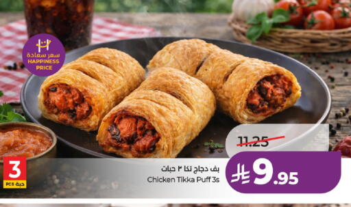 available at لولو هايبرماركت in مملكة العربية السعودية, السعودية, سعودية - عنيزة