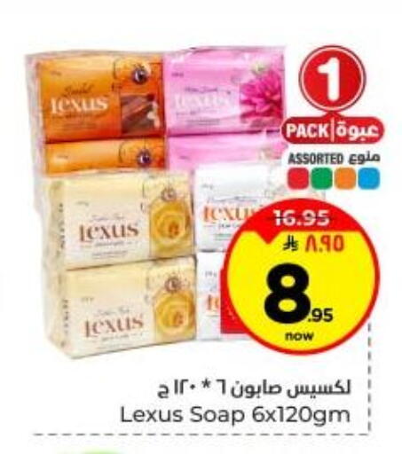 available at Hyper Al Wafa in KSA, Saudi Arabia, Saudi - Dammam