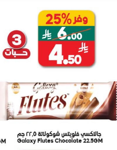 available at الدكان in مملكة العربية السعودية, السعودية, سعودية - المدينة المنورة