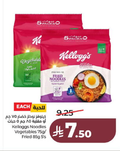 available at لولو هايبرماركت in مملكة العربية السعودية, السعودية, سعودية - عنيزة