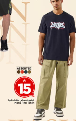 available at مارك & سيف in مملكة العربية السعودية, السعودية, سعودية - الخبر‎