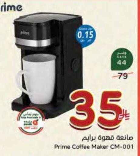 available at هايبر بنده in مملكة العربية السعودية, السعودية, سعودية - المنطقة الشرقية