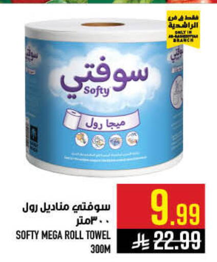 available at أبراج هايبر ماركت in مملكة العربية السعودية, السعودية, سعودية - مكة المكرمة