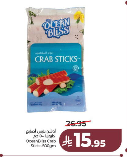 available at لولو هايبرماركت in مملكة العربية السعودية, السعودية, سعودية - عنيزة