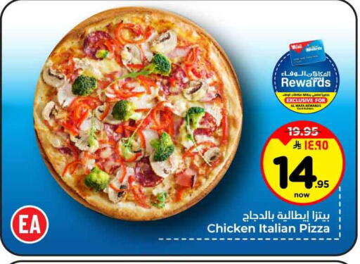 available at هايبر الوفاء in مملكة العربية السعودية, السعودية, سعودية - جدة