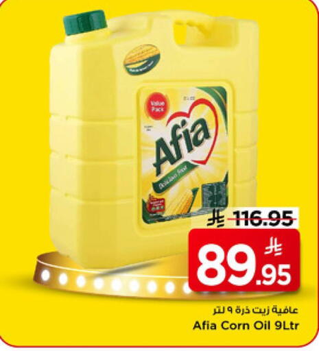 available at Mark & Save in KSA, Saudi Arabia, Saudi - Riyadh
