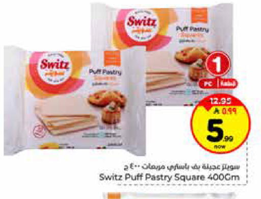 available at هايبر الوفاء in مملكة العربية السعودية, السعودية, سعودية - الرياض