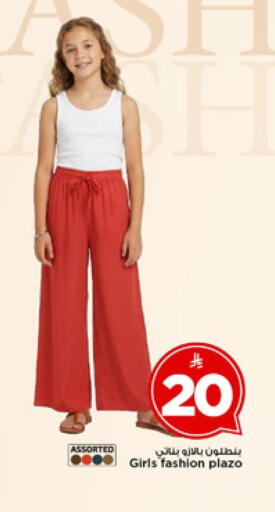 available at مارك & سيف in مملكة العربية السعودية, السعودية, سعودية - الرياض