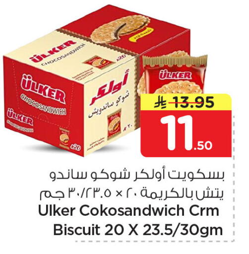 available at Nesto in KSA, Saudi Arabia, Saudi - Al Khobar