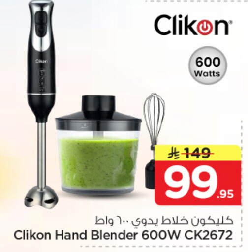 available at Nesto in KSA, Saudi Arabia, Saudi - Al-Kharj