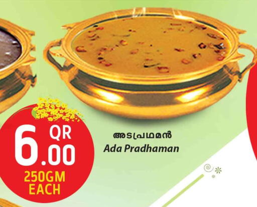 available at سفاري هايبر ماركت in قطر - الشحانية