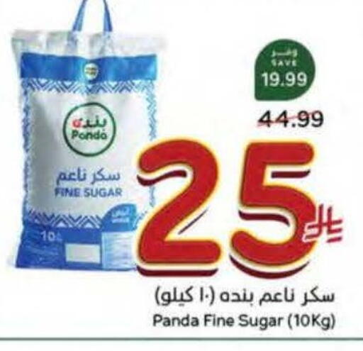 available at هايبر بنده in مملكة العربية السعودية, السعودية, سعودية - القطيف‎