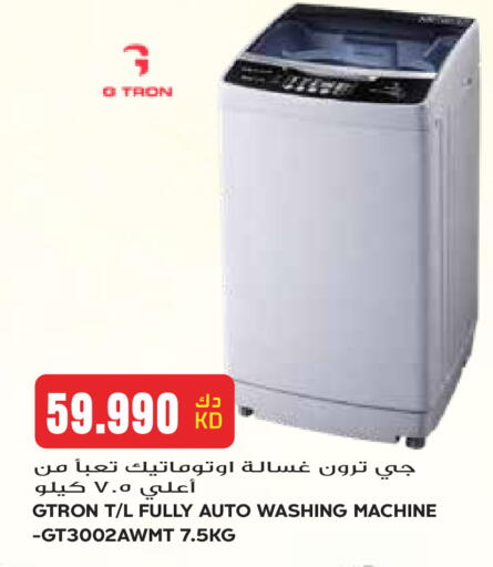 available at جراند هايبر in الكويت - مدينة الكويت