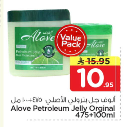 available at نستو in مملكة العربية السعودية, السعودية, سعودية - الرياض