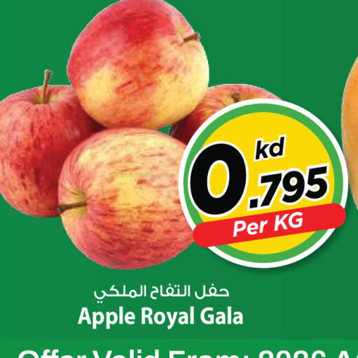 Apple available at Mark & Save in Kuwait - Kuwait City