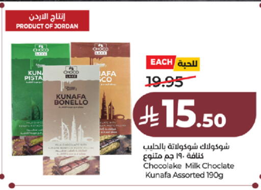 available at LULU Hypermarket in KSA, Saudi Arabia, Saudi - Khamis Mushait