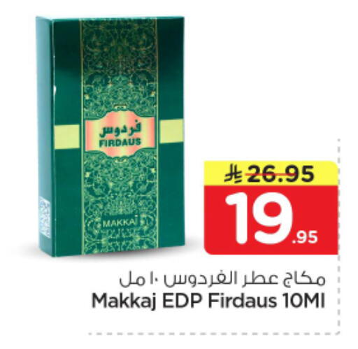 available at Nesto in KSA, Saudi Arabia, Saudi - Al-Kharj