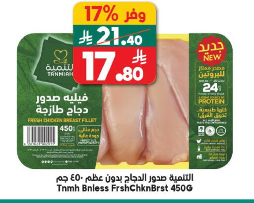 available at Dukan in KSA, Saudi Arabia, Saudi - Ta'if