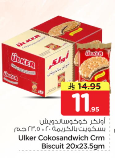 available at Nesto in KSA, Saudi Arabia, Saudi - Al-Kharj